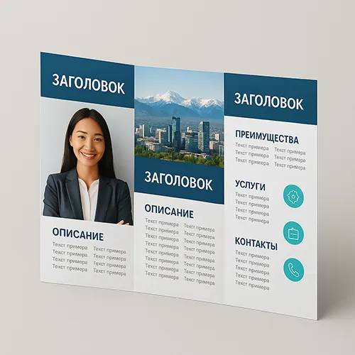 Буклеты, виды